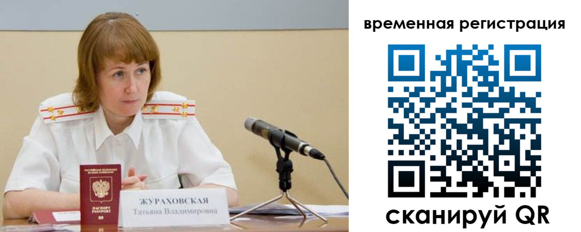 прописка гарантия в Курчатове