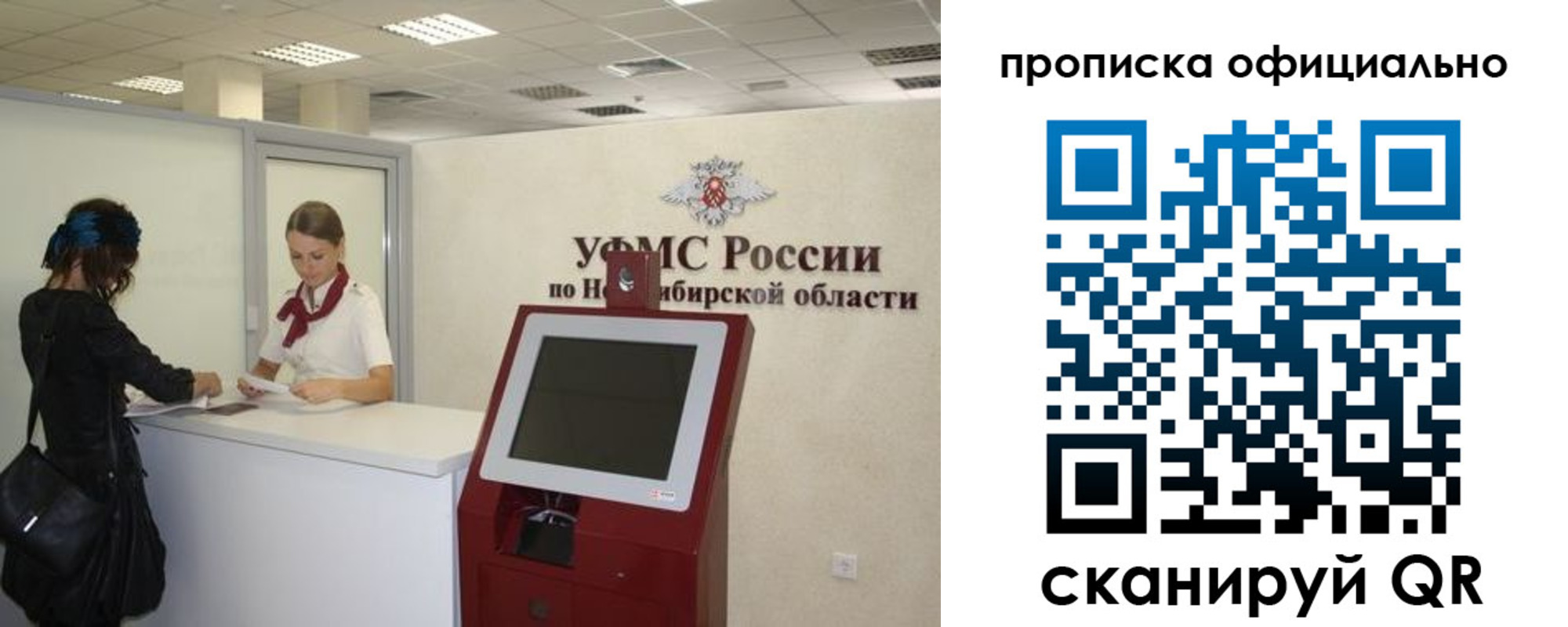 прописка 2025 в Курчатове