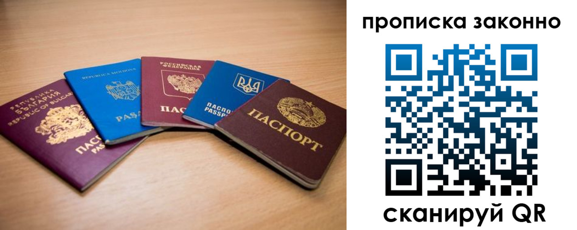 прописка иностранных граждан в Курчатове