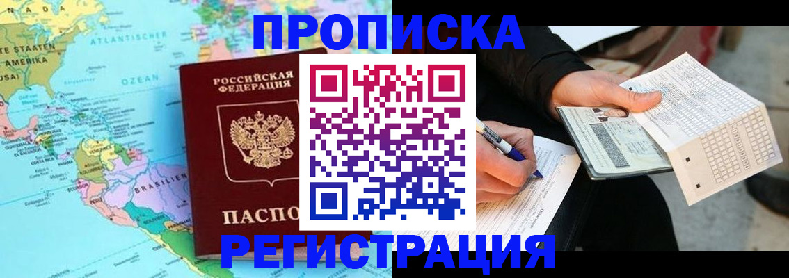 временная регистрация госуслуги в Курчатове