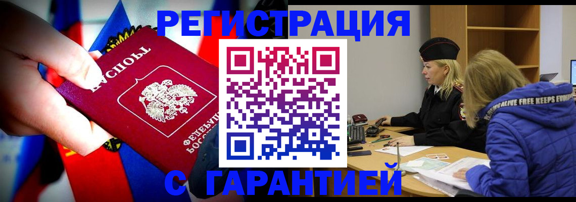 временная регистрация поиск в Курчатове