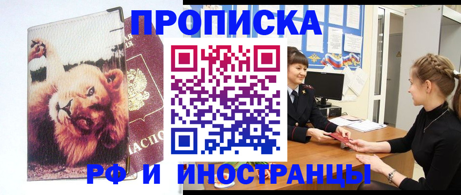 регистрация для школы в Курчатове