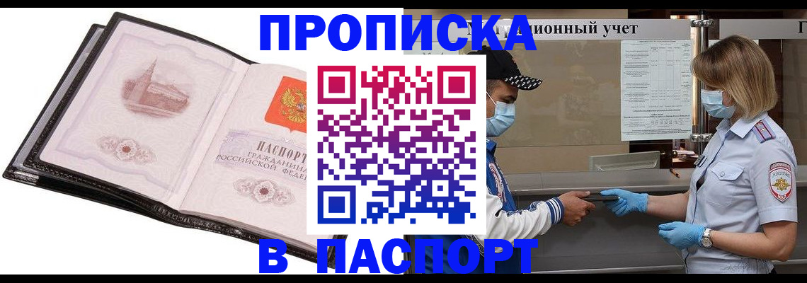 найти адрес прописки в Курчатове