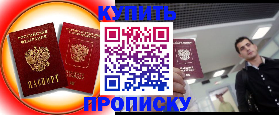 регистрация в Курчатове