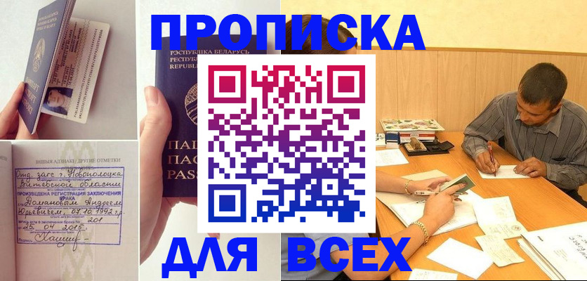 миграционный учет в Курчатове