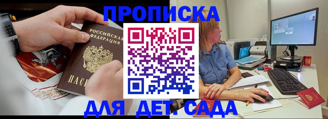 регистрация для школы в Курчатове