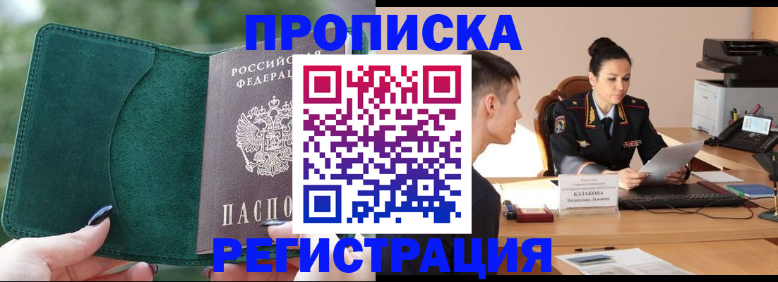 регистрация для школы в Курчатове